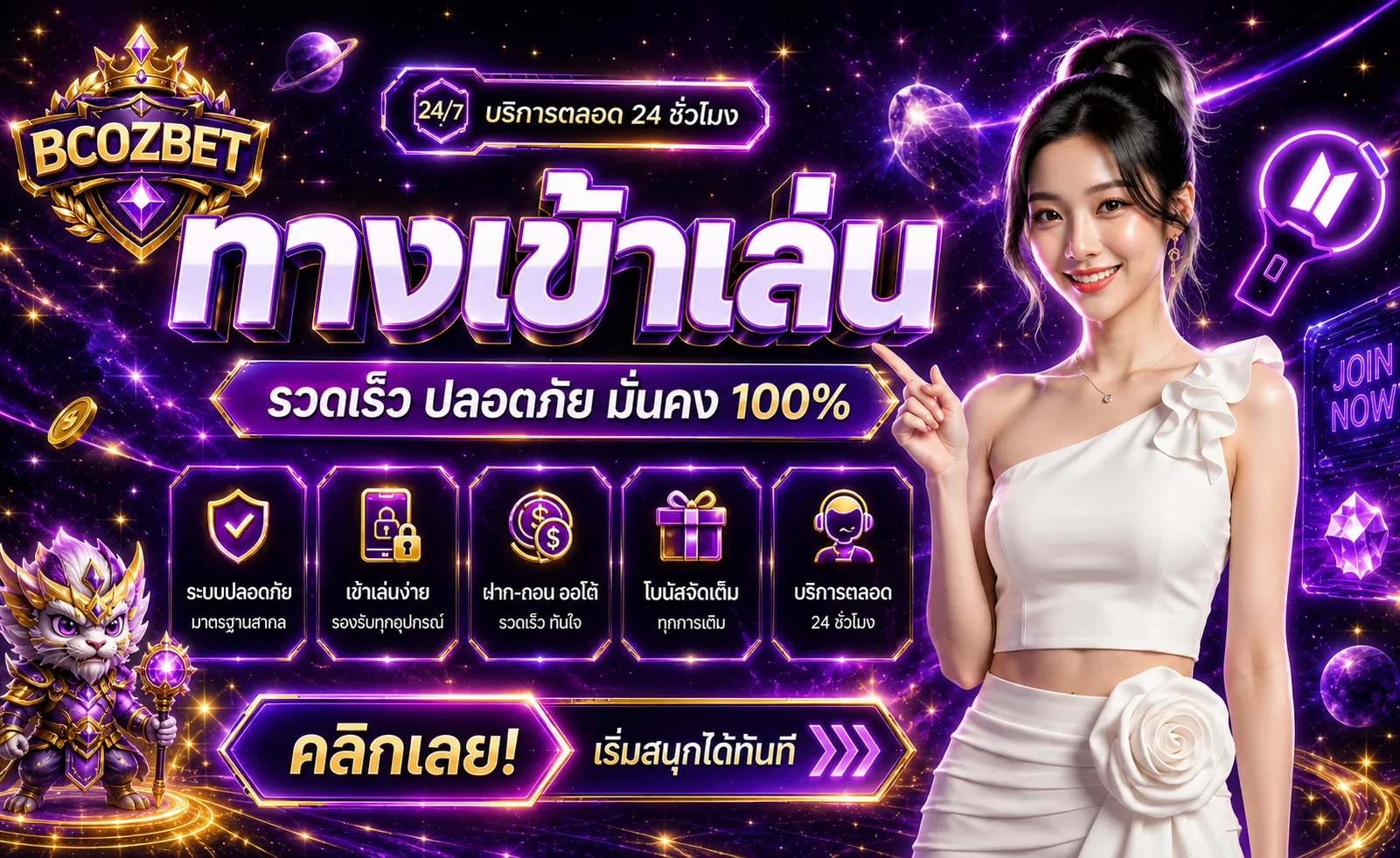 bcozbet banner