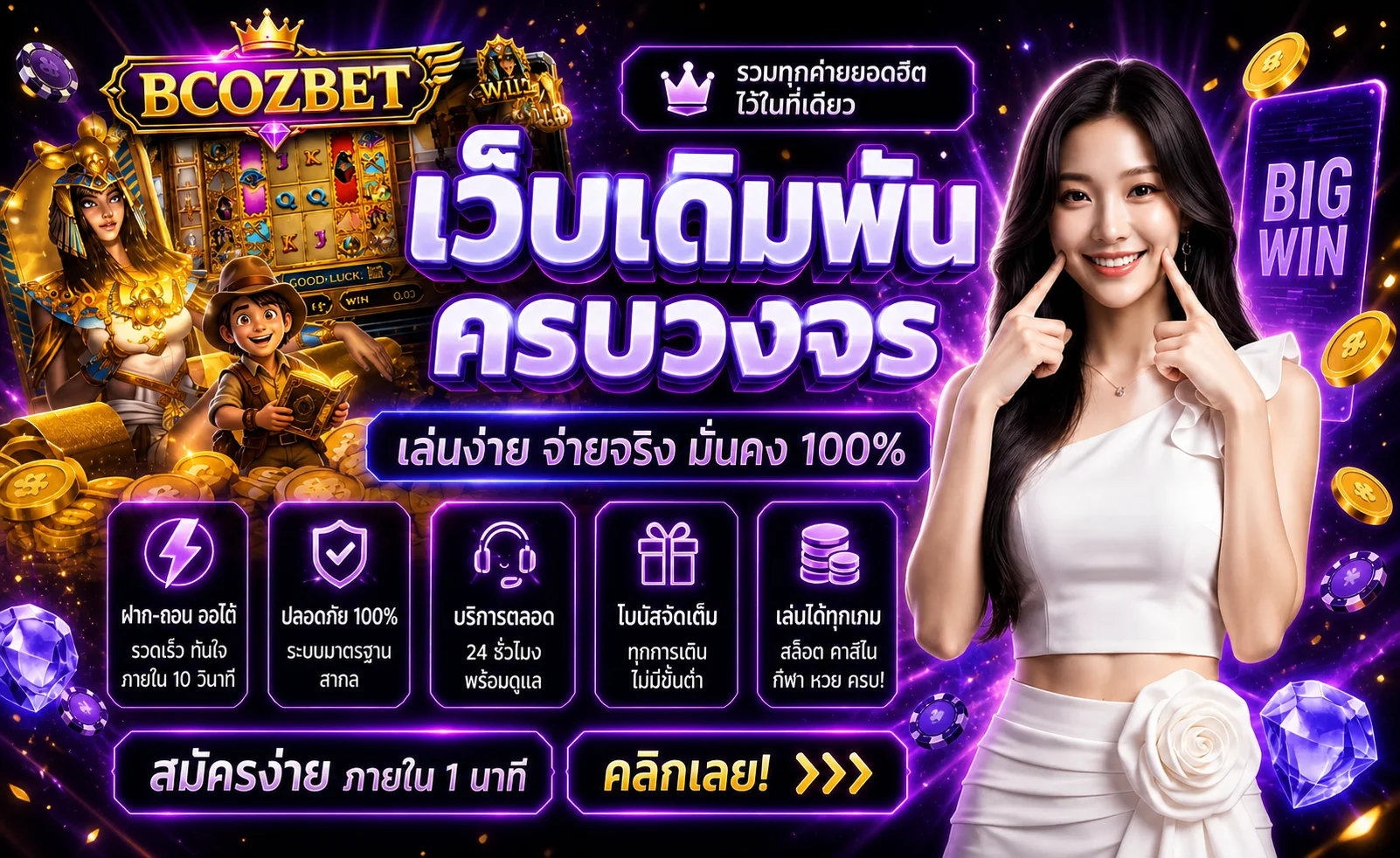 bcozbet banner
